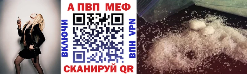 Альфа ПВП кристаллы  где купить наркоту  Гагарин 