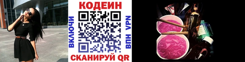 мега сайт Гагарин Codein напиток Lean (лин) сколько стоит