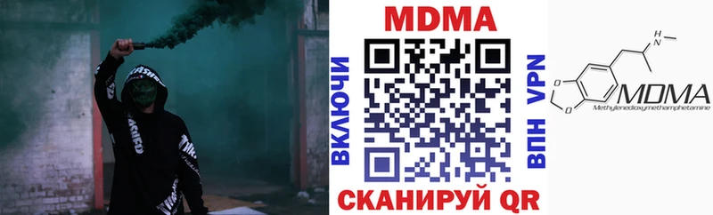 купить наркоту  shop состав  МДМА VHQ  Гагарин 